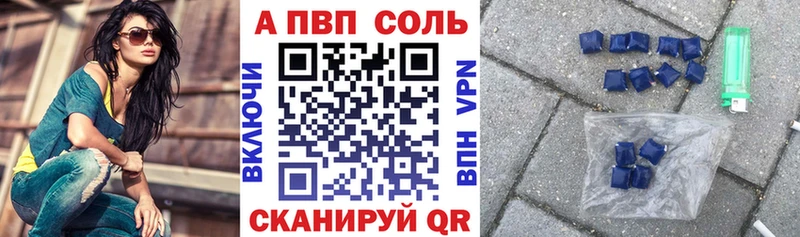 A-PVP СК  Купить где  Зеленогорск 