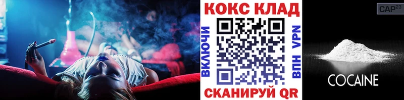 Купить закладки  Зеленогорск  Кокаин Перу 