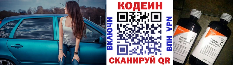 Купить где  Зеленогорск  Кодеин напиток Lean (лин) 