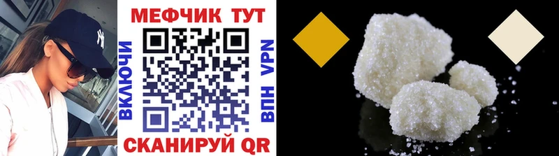 Купить где  Зеленогорск  МЯУ-МЯУ mephedrone 