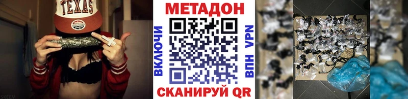 Купить  Зеленогорск  Метадон кристалл 